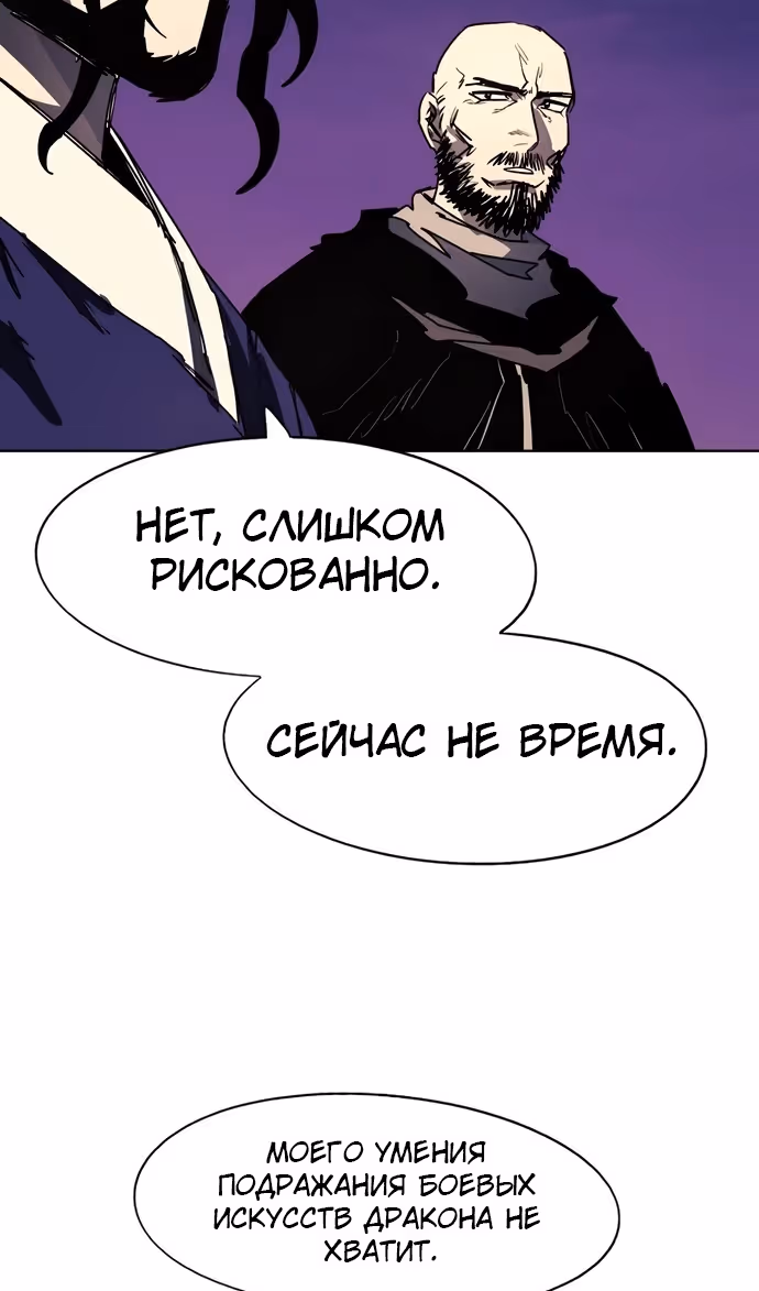 Рыцарь Огня — Том 1 · Глава 153, страница 14