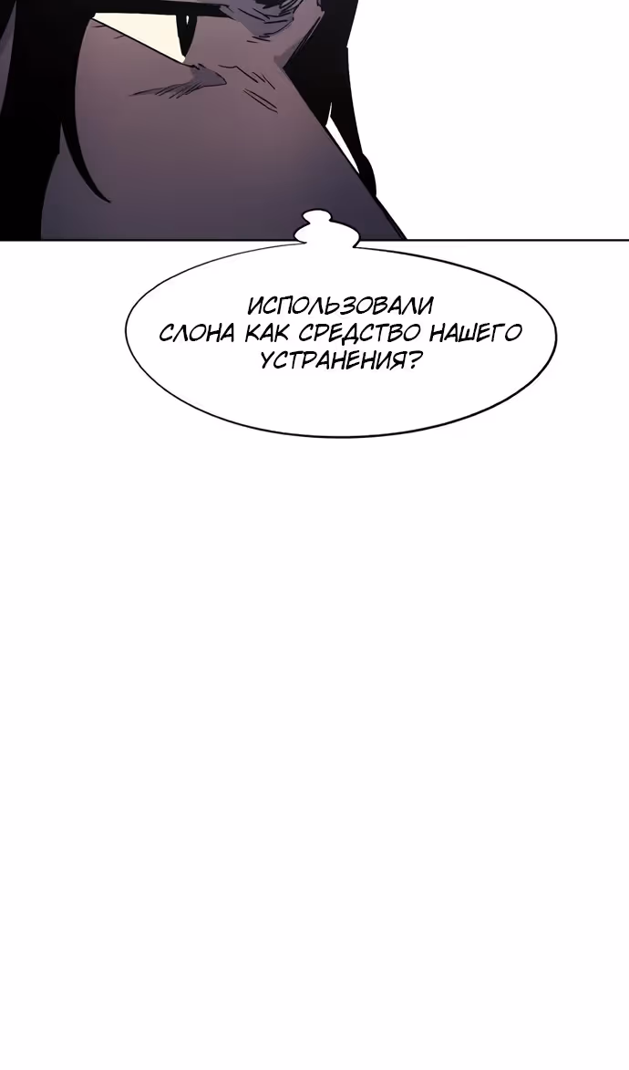 Рыцарь Огня — Том 1 · Глава 153, страница 17