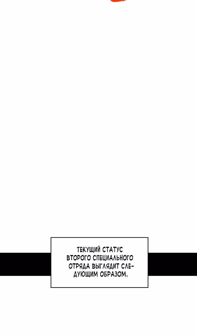 Рыцарь Огня — Том 1 · Глава 153, страница 23