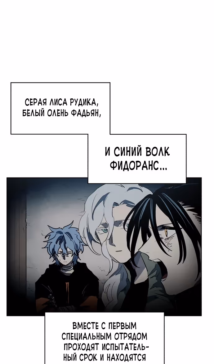 Рыцарь Огня — Том 1 · Глава 153, страница 26