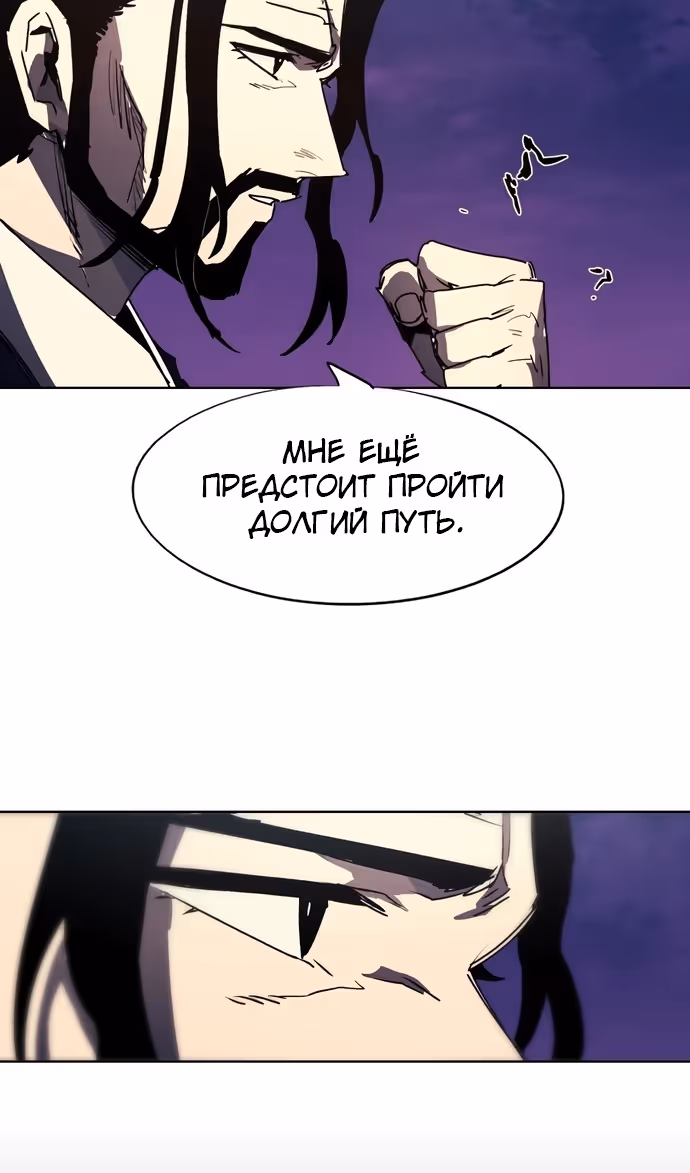 Рыцарь Огня — Том 1 · Глава 153, страница 4