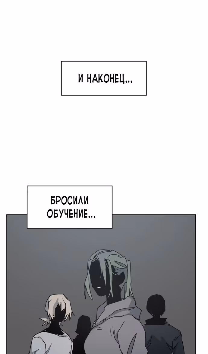 Рыцарь Огня — Том 1 · Глава 153, страница 31