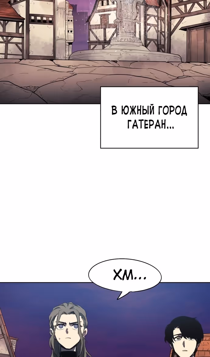 Рыцарь Огня — Том 1 · Глава 153, страница 34