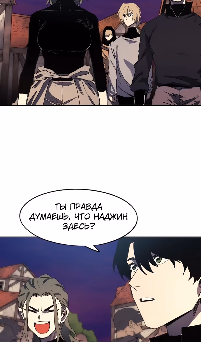 Рыцарь Огня — Том 1 · Глава 153, страница 35