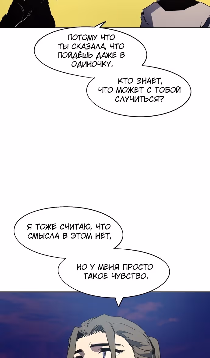 Рыцарь Огня — Том 1 · Глава 153, страница 42