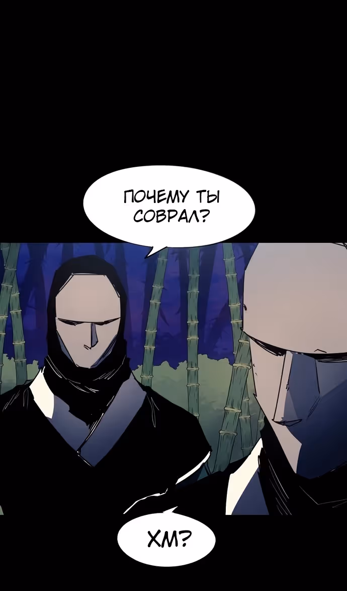 Рыцарь Огня — Том 1 · Глава 153, страница 6