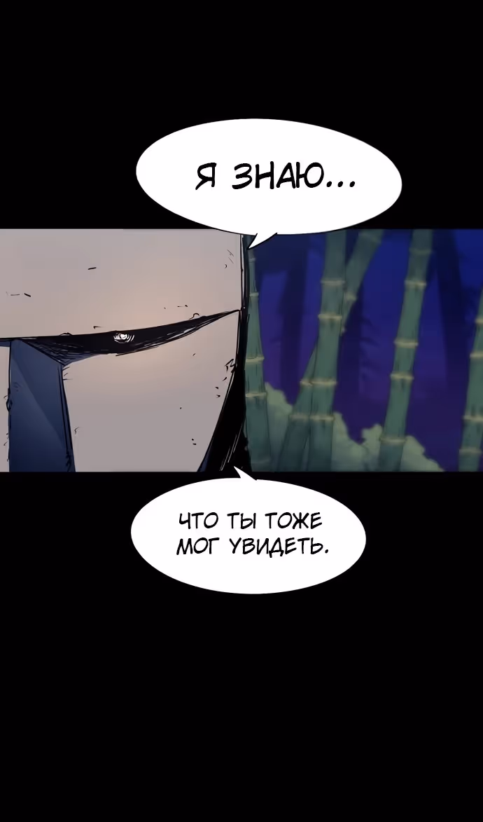 Рыцарь Огня — Том 1 · Глава 153, страница 7