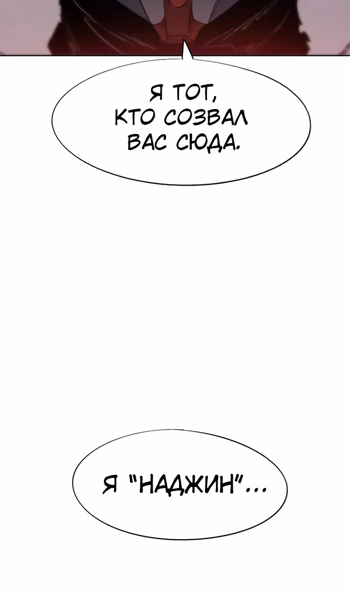 Рыцарь Огня — Том 1 · Глава 153, страница 66