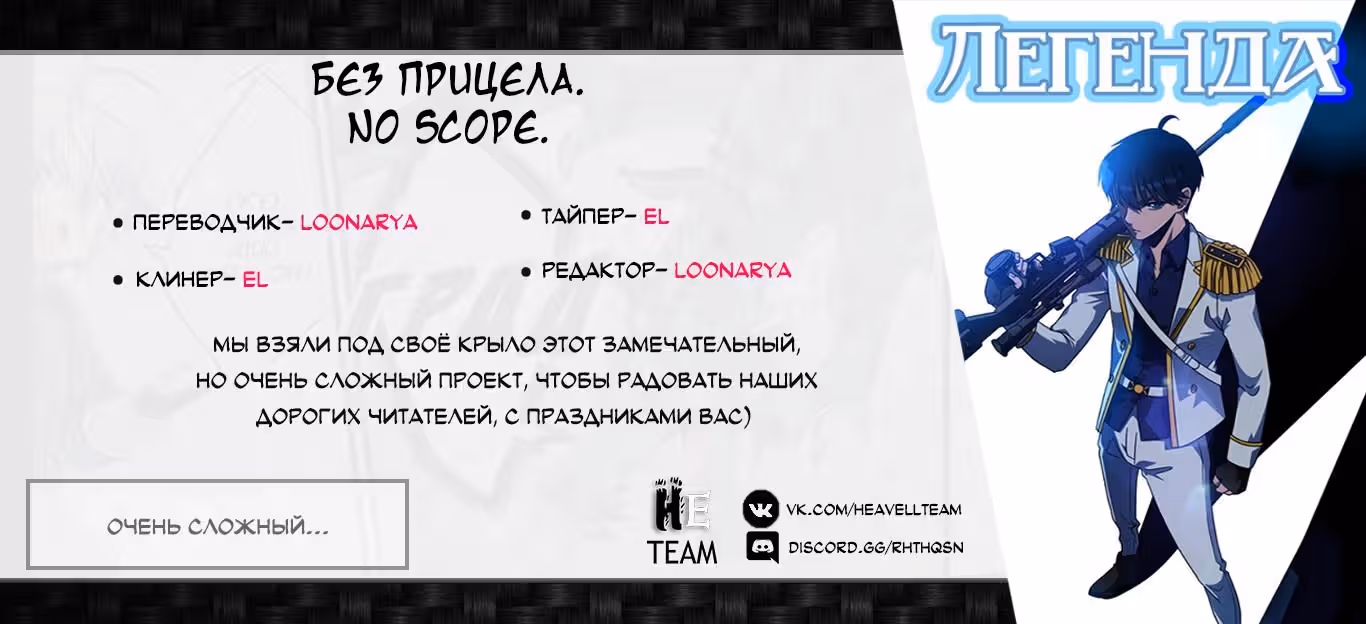Без прицела — Том 1 · Глава 3, страница 23