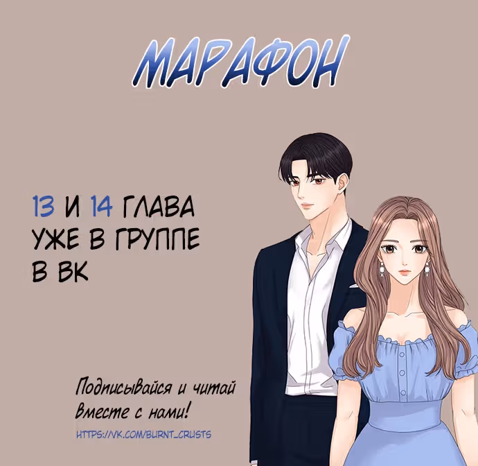 Позволь укусить тебя — Том 1 · Глава 12, страница 62