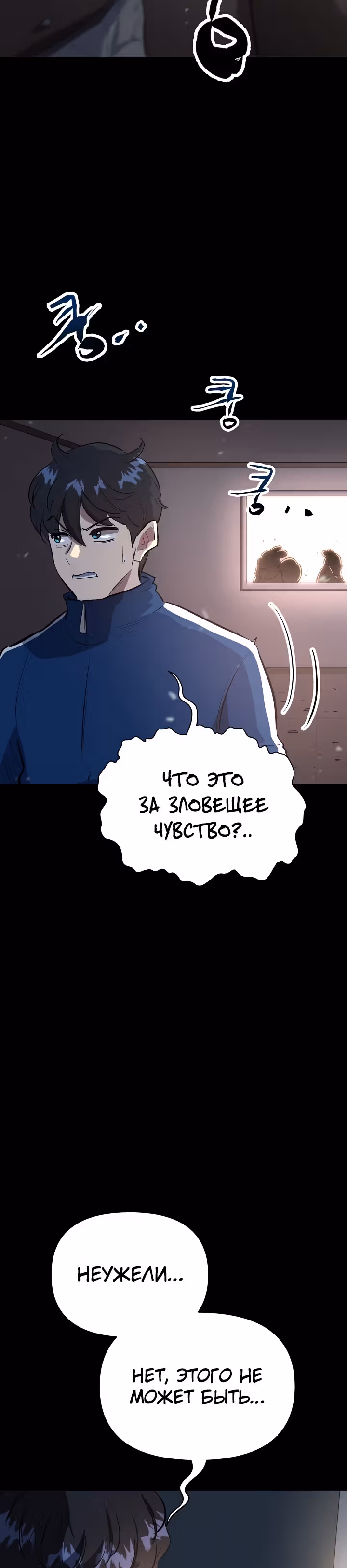 Герой-затворник — Том 1 · Глава 2, страница 16