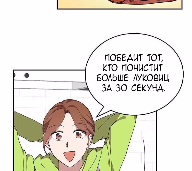 Мужские игры — Том 1 · Глава 8, страница 11