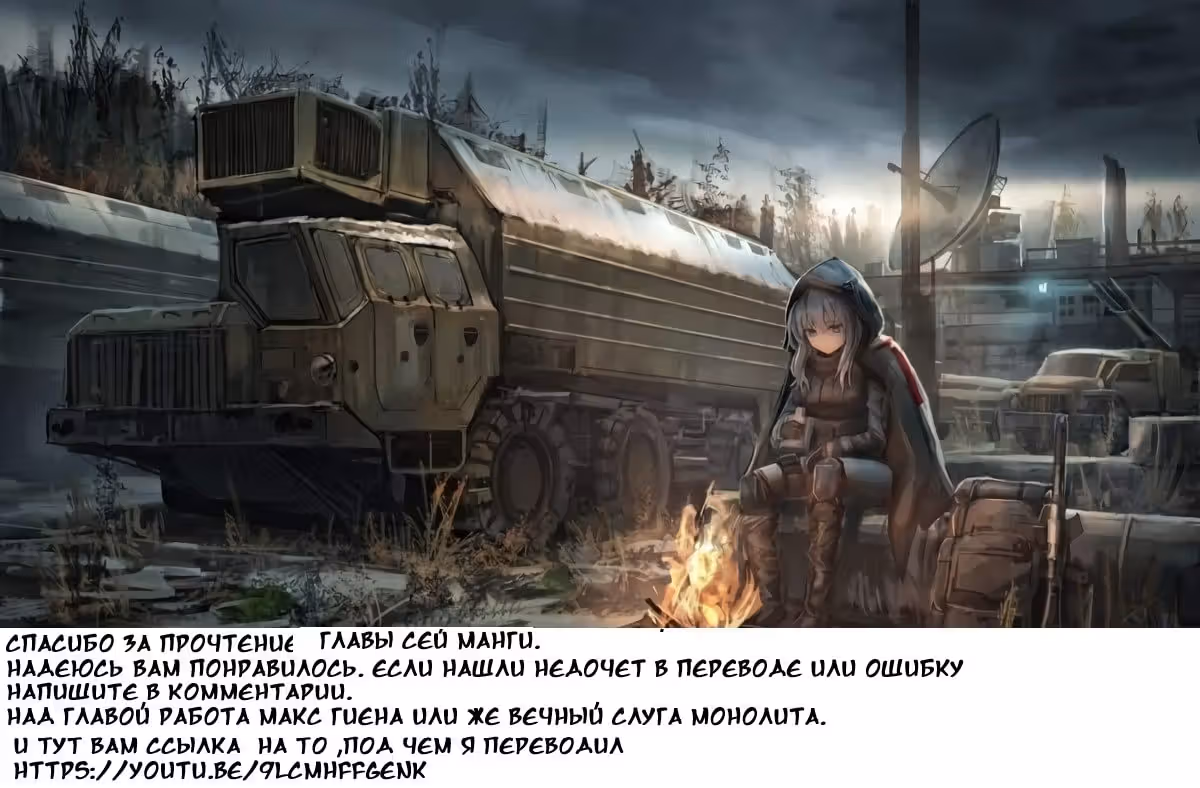 У меня есть небесный замок, поэтому я хочу повеселиться в другом мире. — Том 1 · Глава 10, страница 32
