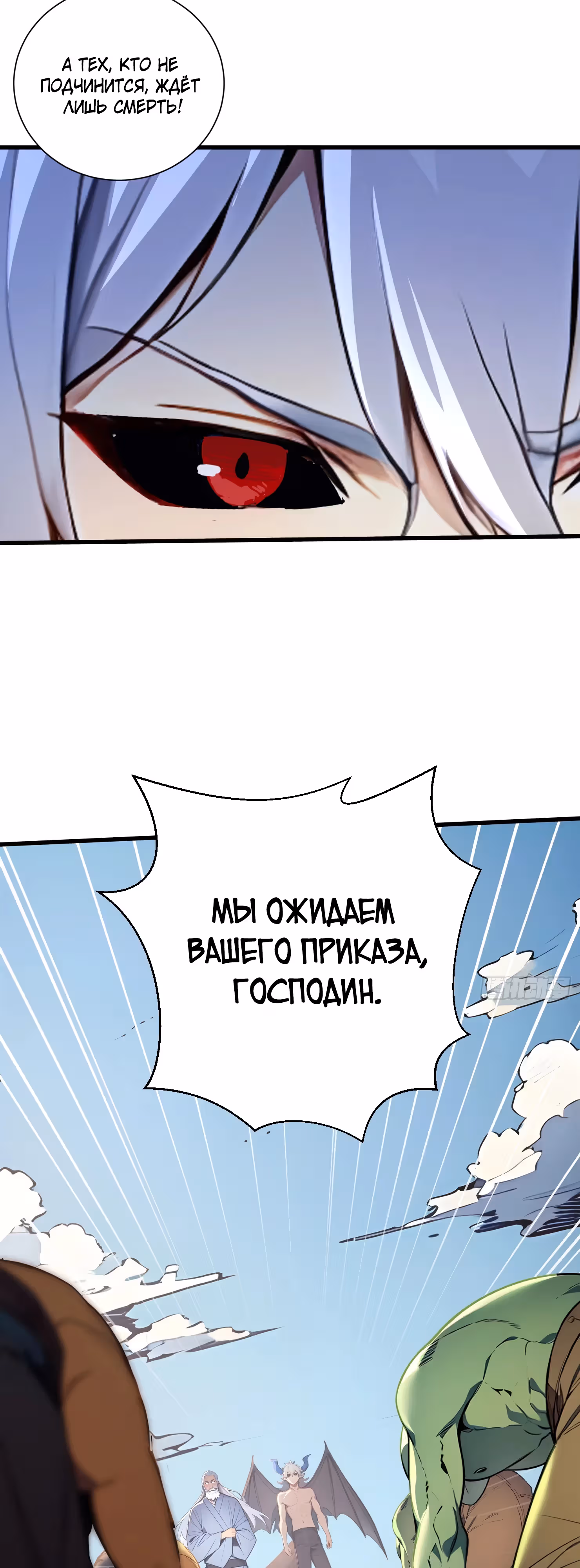 Божество всех существ: я приношу в жертву миллионы жизней, дабы стать богом! — Том 1 · Глава 40, страница 3