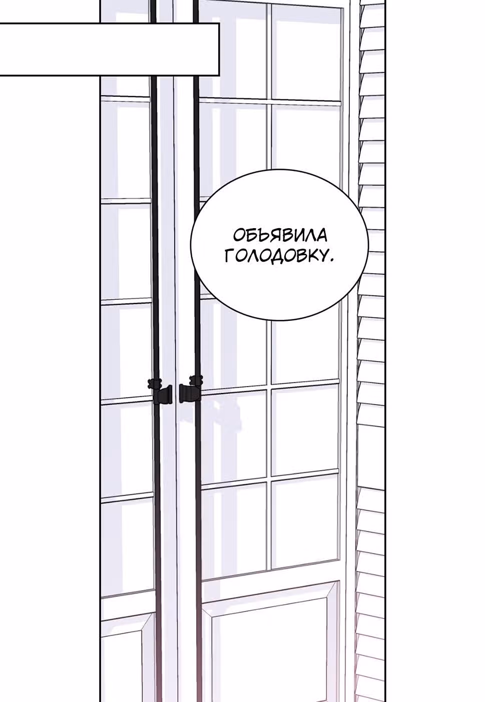 Босс и я — Том 1 · Глава 46, страница 46