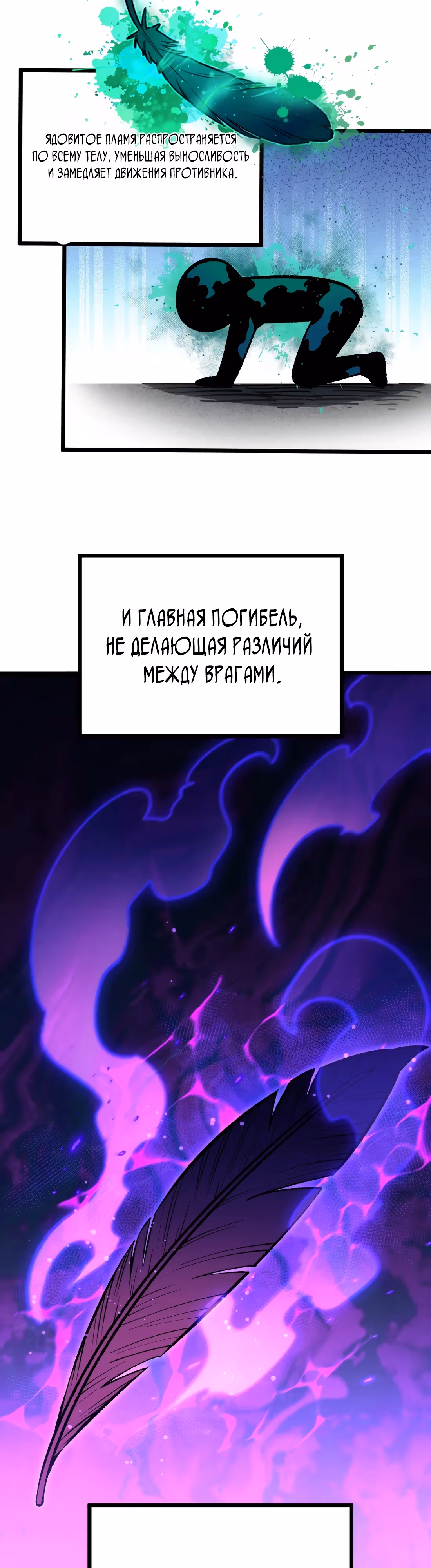 Я здесь, чтобы истребить богов. — Том 1 · Глава 3, страница 16