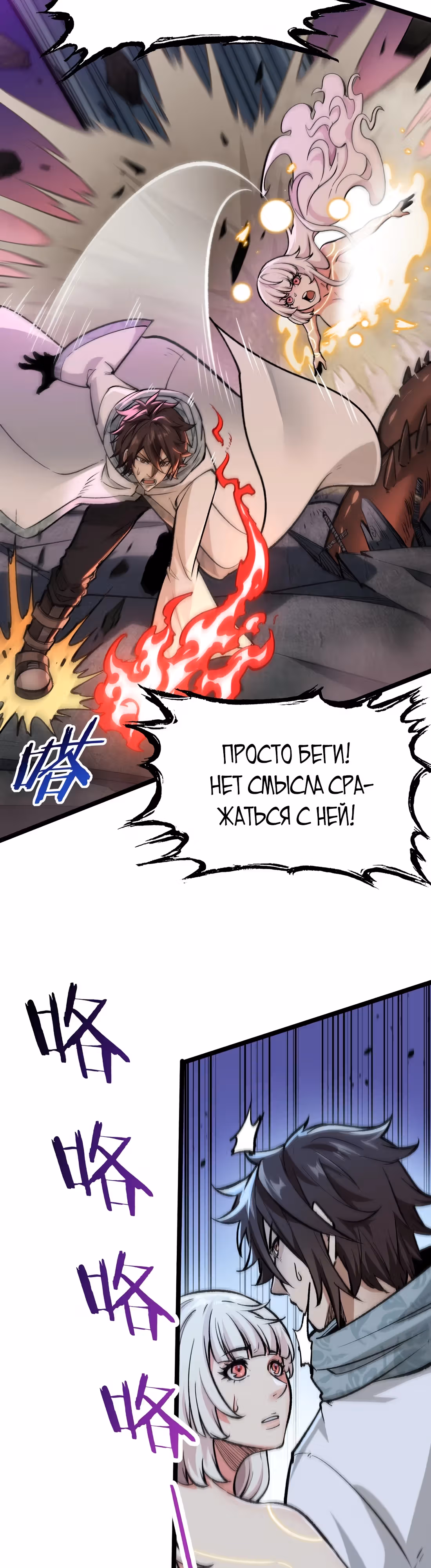 Я здесь, чтобы истребить богов. — Том 1 · Глава 3, страница 7