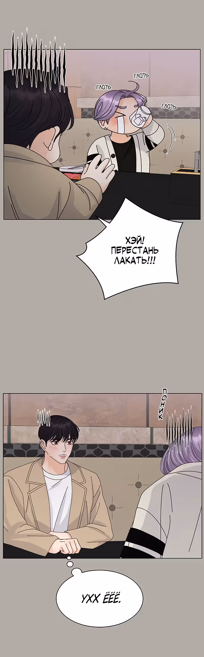 Позволь укусить тебя — Том 1 · Глава 13, страница 13