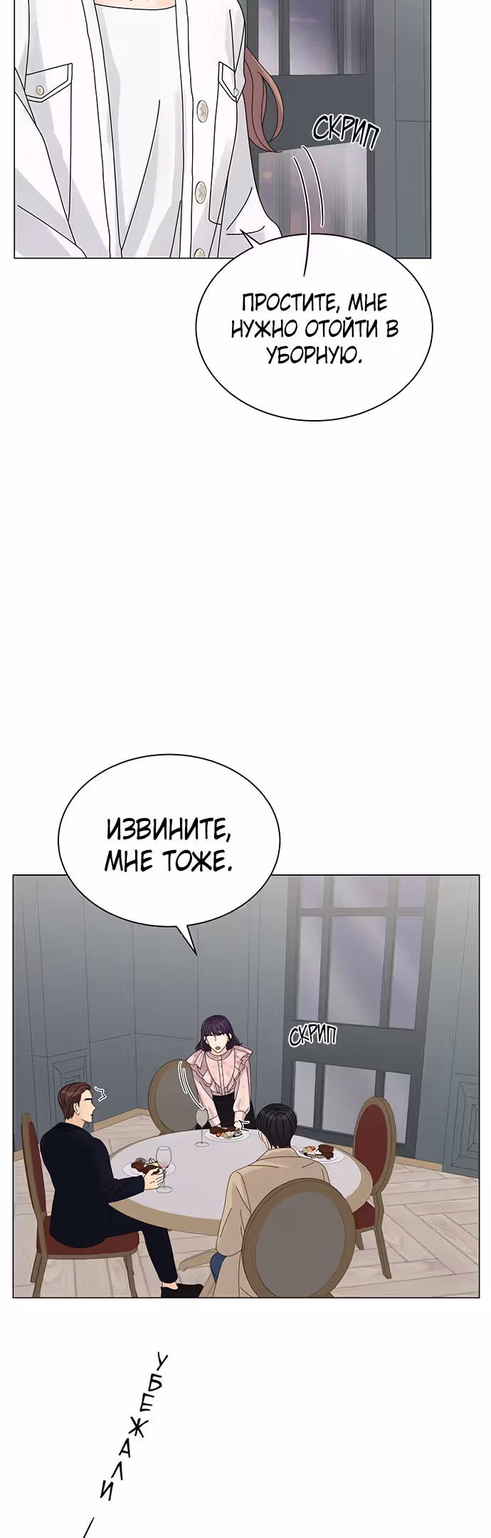 Позволь укусить тебя — Том 1 · Глава 13, страница 49
