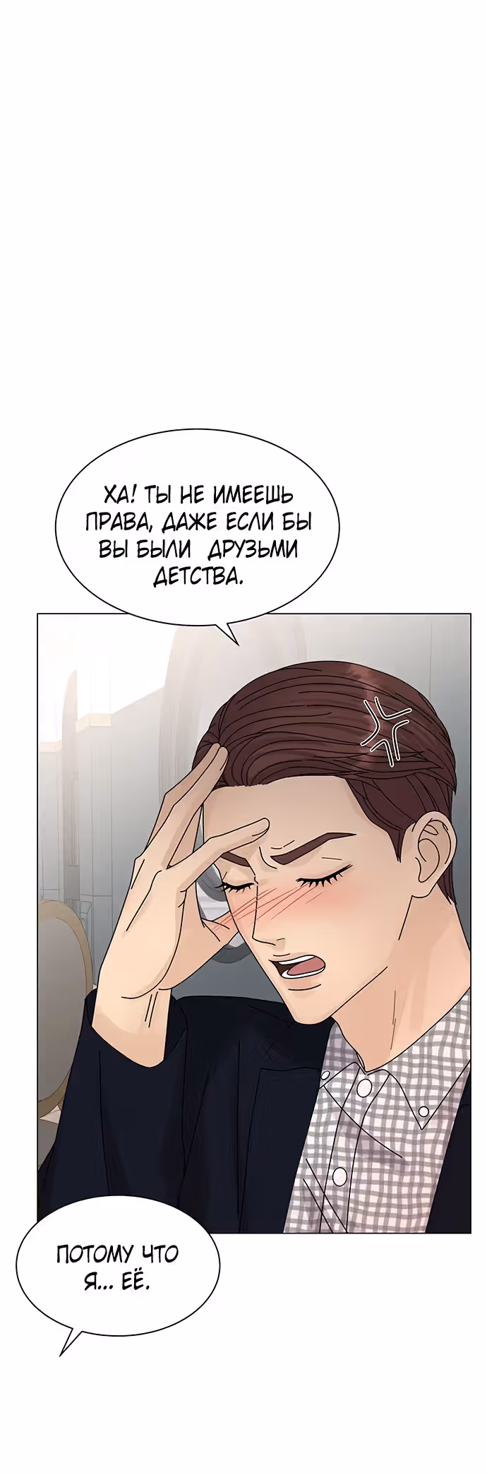 Позволь укусить тебя — Том 1 · Глава 13, страница 57