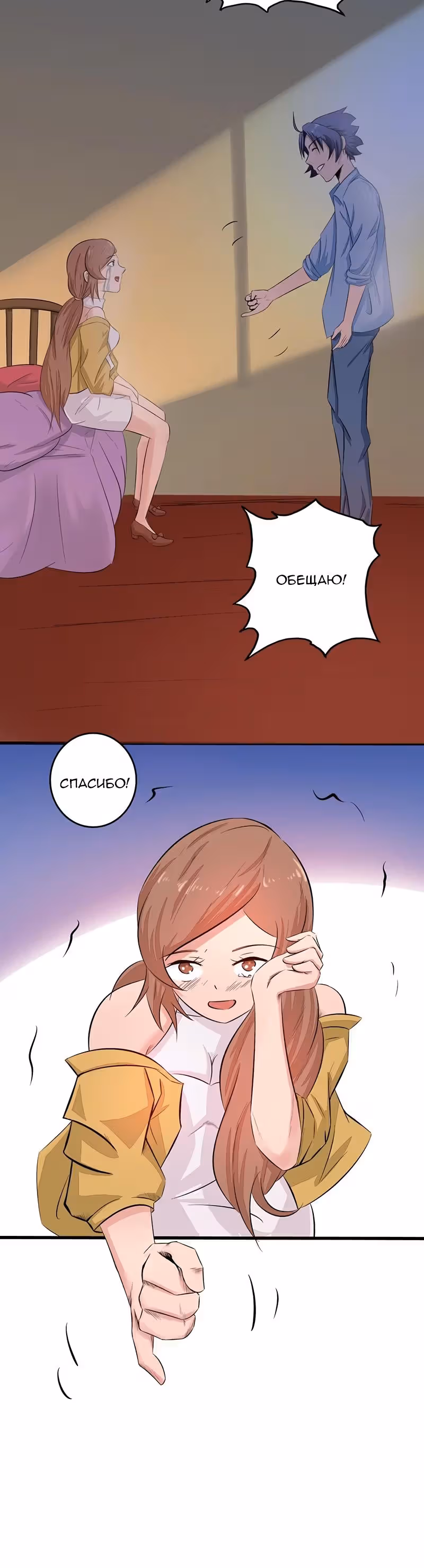 Ад, что я открыл — Том 1 · Глава 39, страница 14