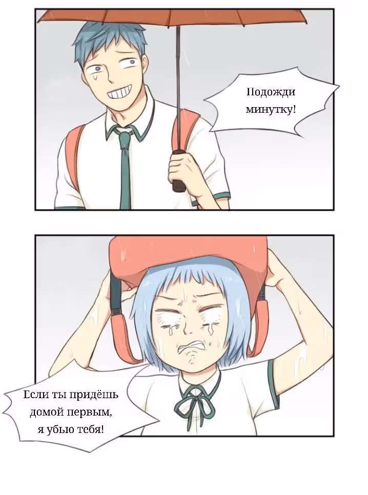 Брат и сестра — Том 1 · Глава 3, страница 10
