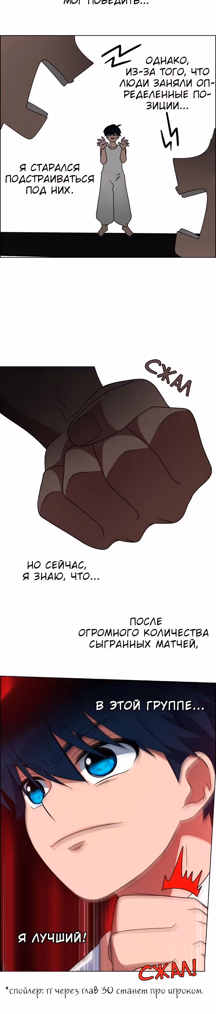 Без прицела — Том 1 · Глава 5, страница 16