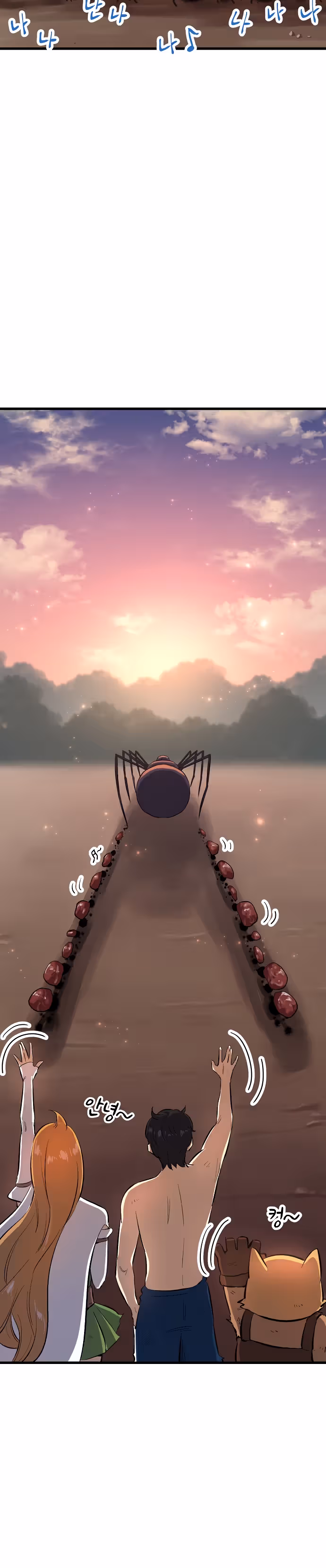 Герой-затворник — Том 1 · Глава 4, страница 51