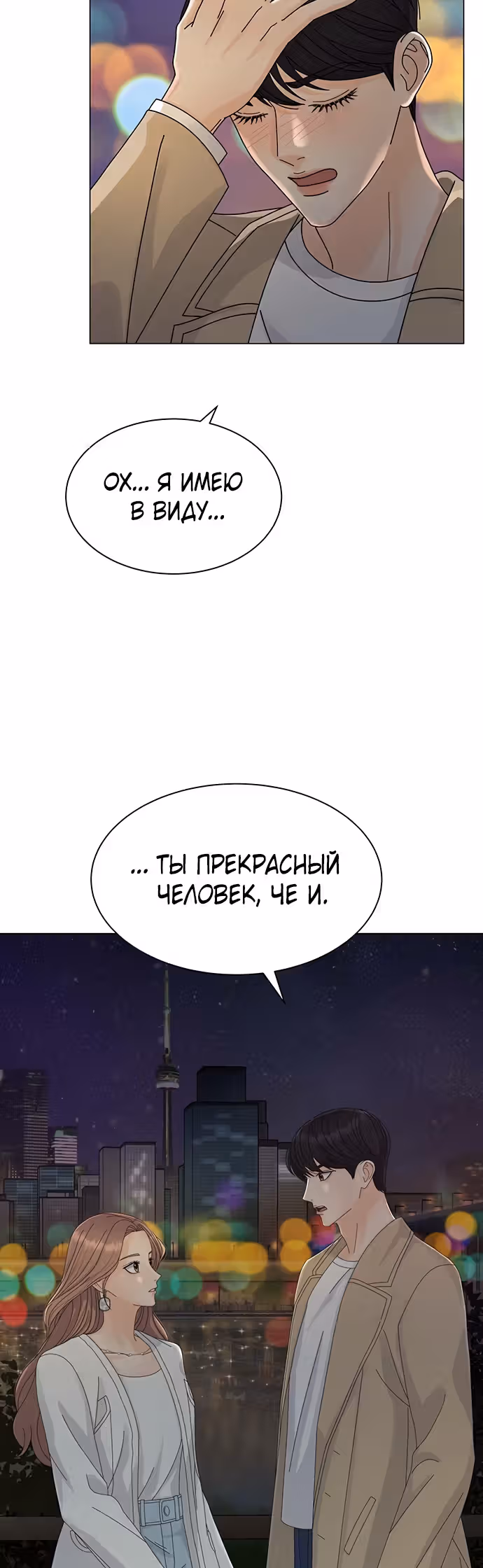 Позволь укусить тебя — Том 1 · Глава 14, страница 39