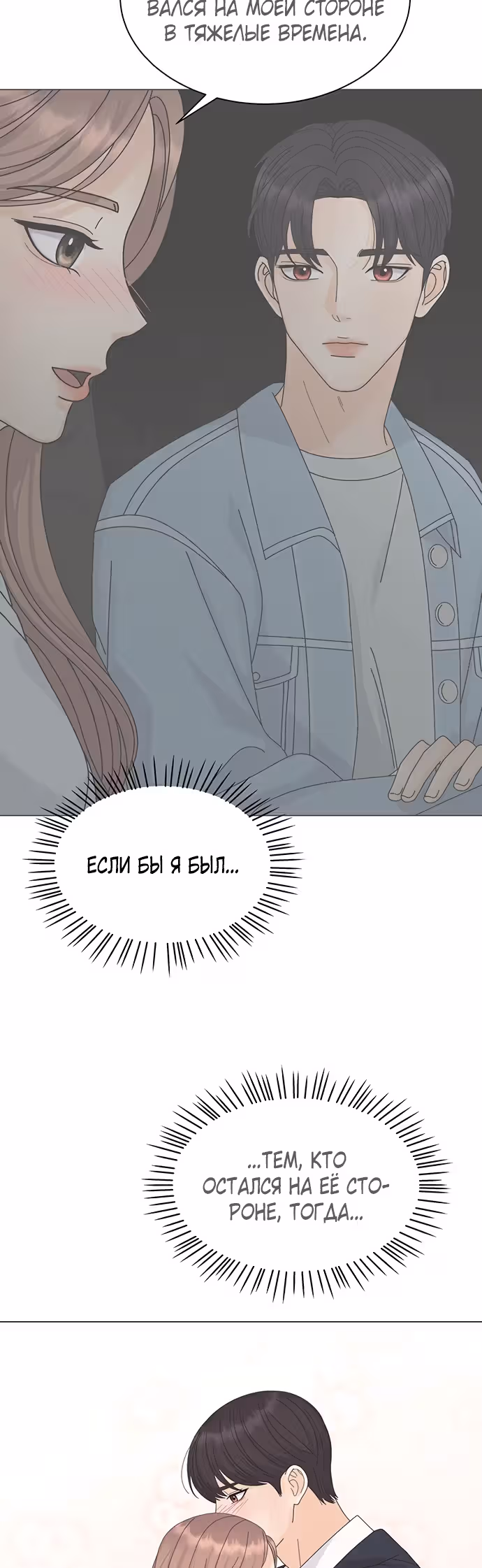 Позволь укусить тебя — Том 1 · Глава 14, страница 44