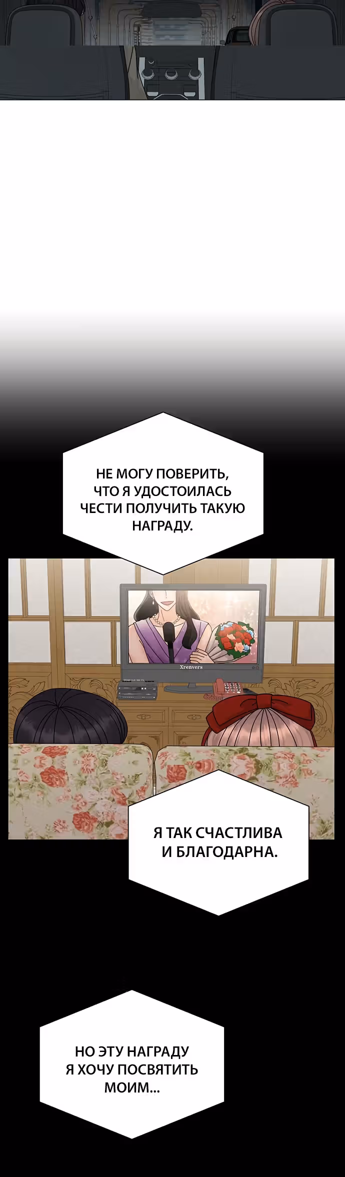 Позволь укусить тебя — Том 1 · Глава 14, страница 51
