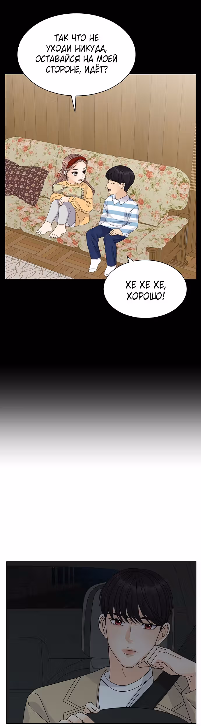 Позволь укусить тебя — Том 1 · Глава 14, страница 56