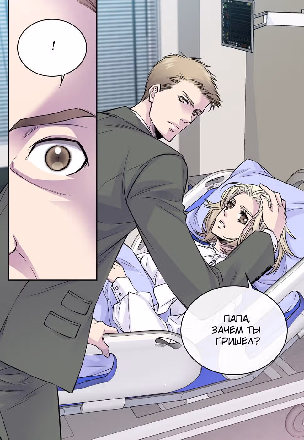 Босс и я — Том 1 · Глава 41, страница 58