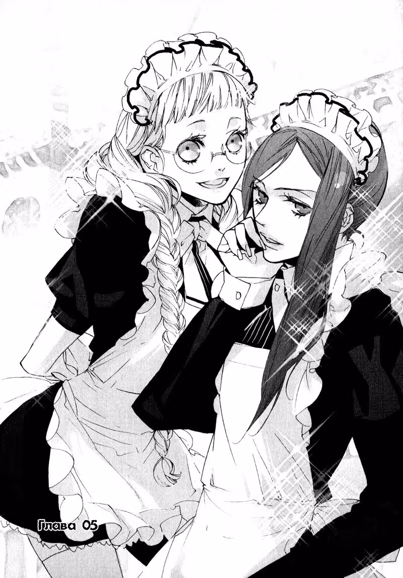 Из человеческой семьи — Том 1 · Глава 5, страница 2