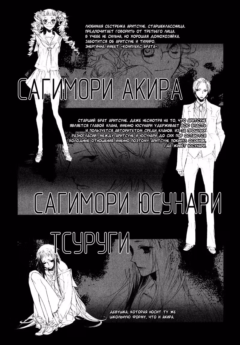 Из человеческой семьи — Том 1 · Глава 6, страница 26