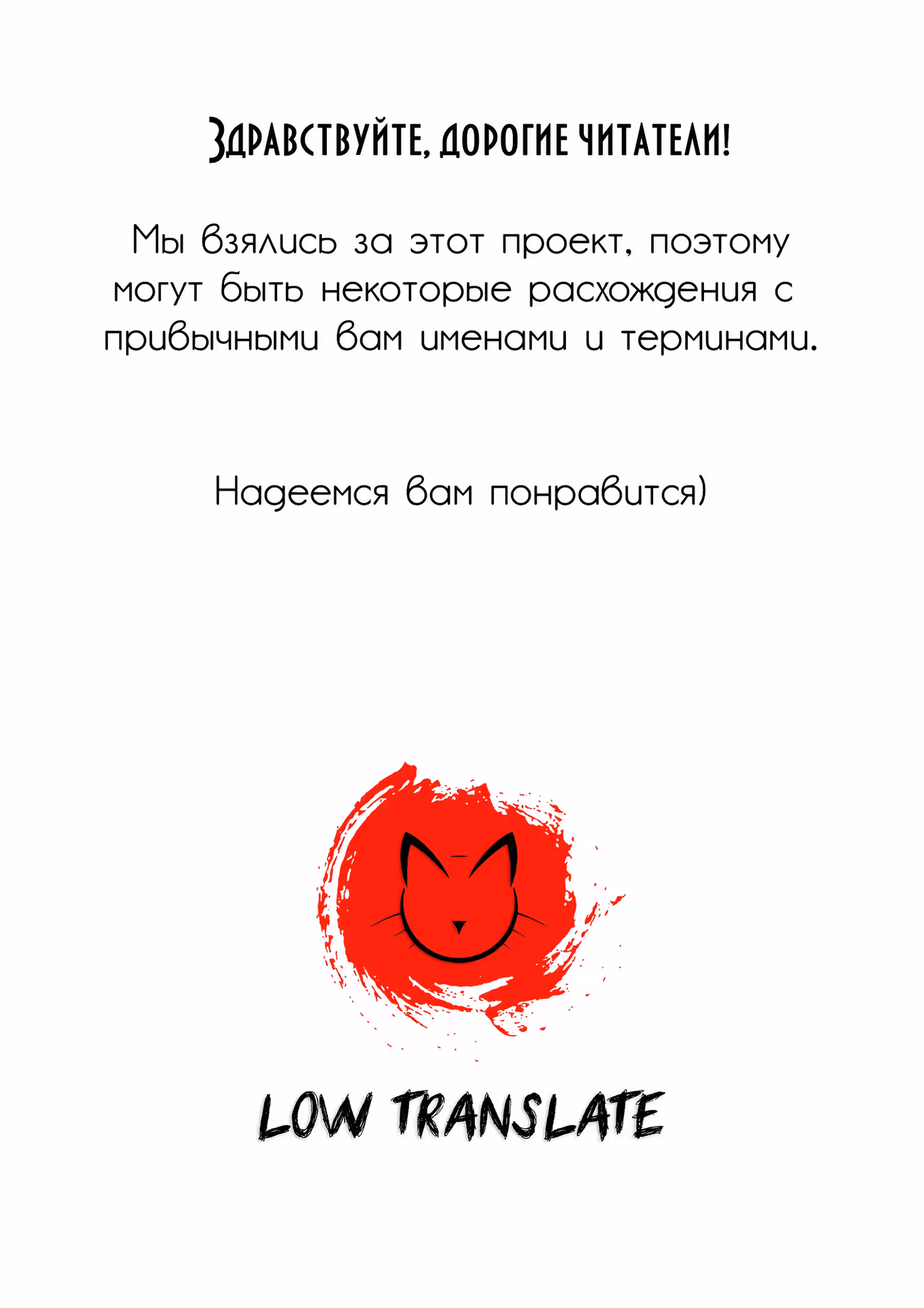 Система Идеальной Жизни — Том 1 · Глава 32, страница 13