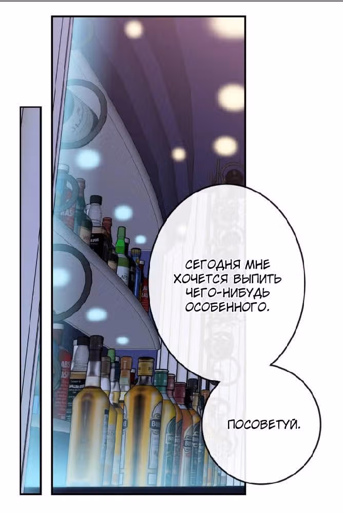 Босс и я — Том 1 · Глава 38, страница 40