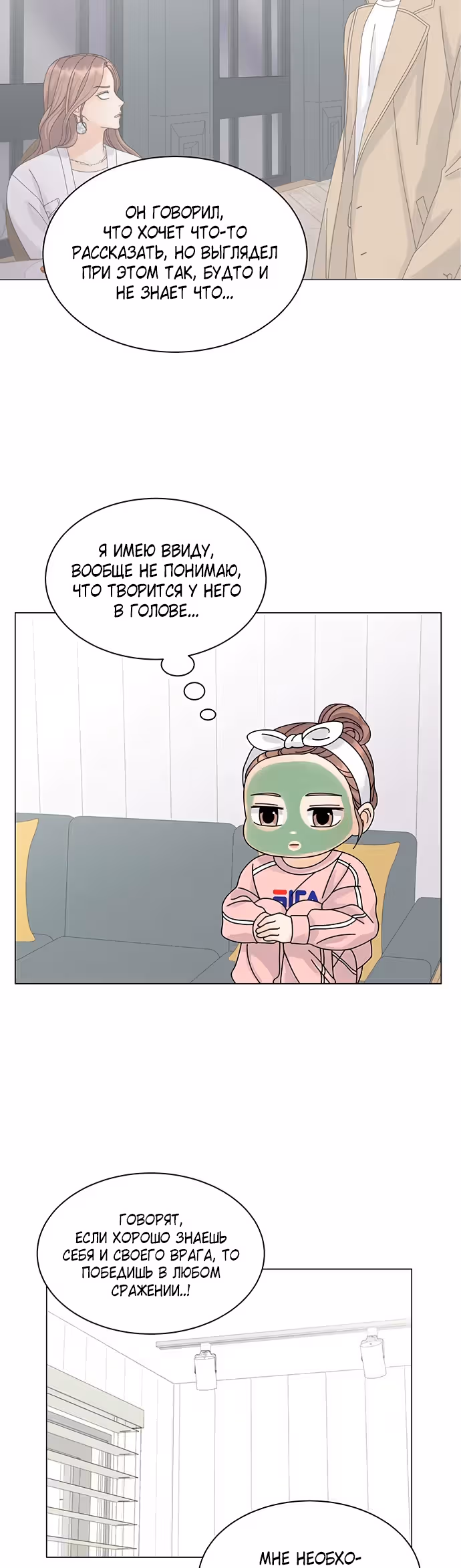 Позволь укусить тебя — Том 1 · Глава 15, страница 28