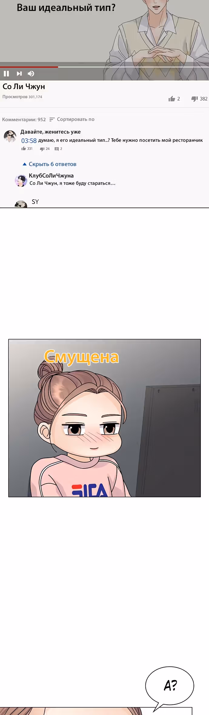 Позволь укусить тебя — Том 1 · Глава 15, страница 37