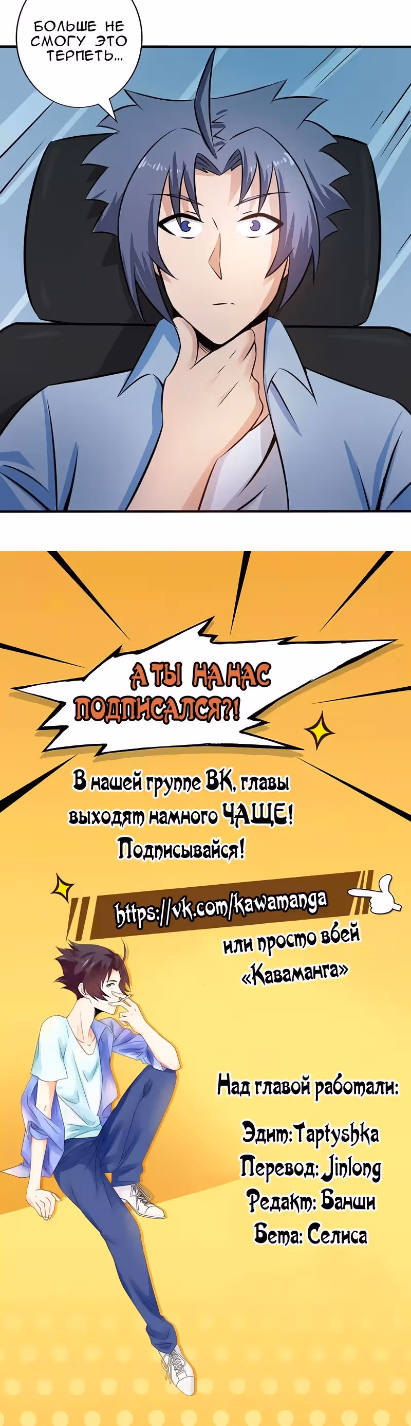 Ад, что я открыл — Том 1 · Глава 42, страница 16