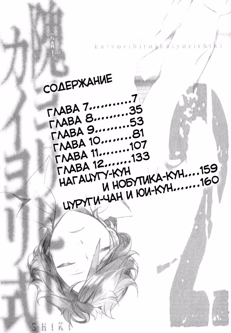 Из человеческой семьи — Том 2 · Глава 7, страница 7