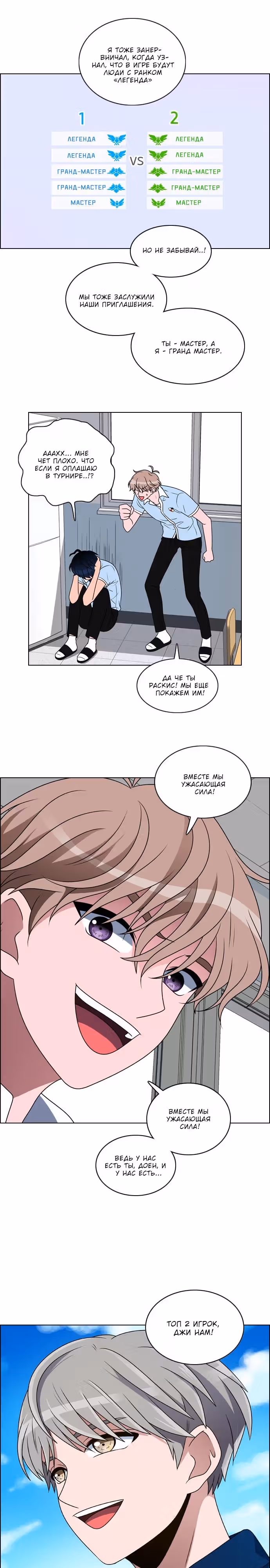 Без прицела — Том 1 · Глава 6, страница 7