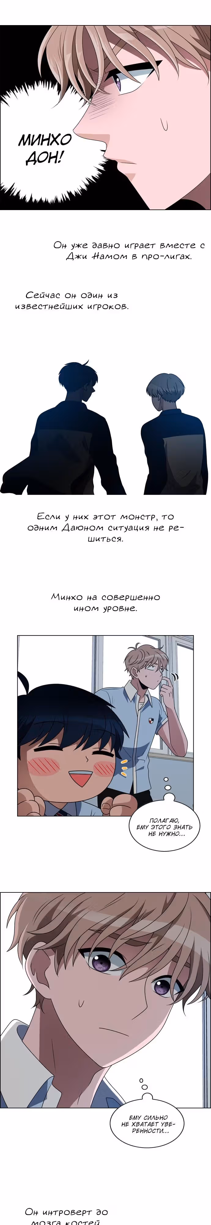 Без прицела — Том 1 · Глава 6, страница 9