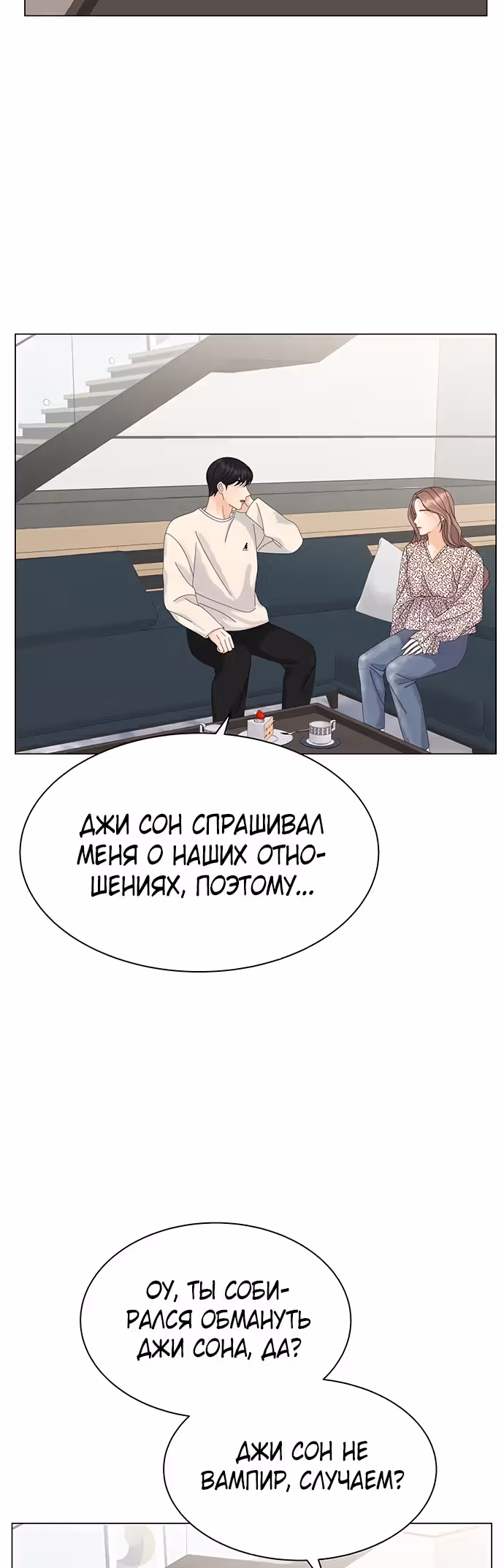 Позволь укусить тебя — Том 1 · Глава 16, страница 51