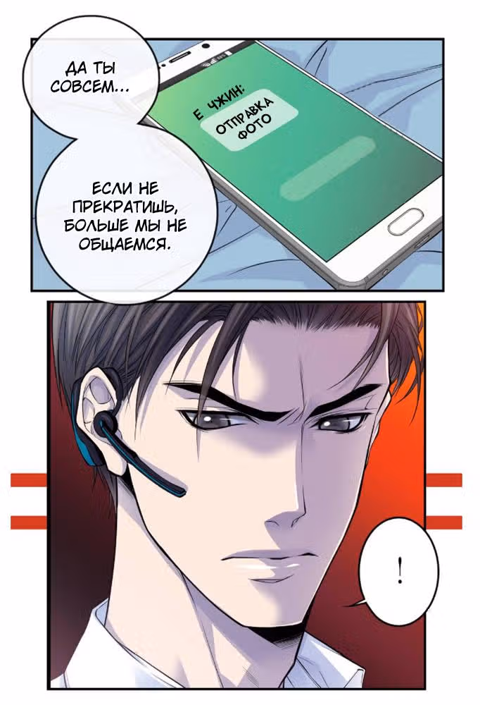 Босс и я — Том 1 · Глава 34, страница 41