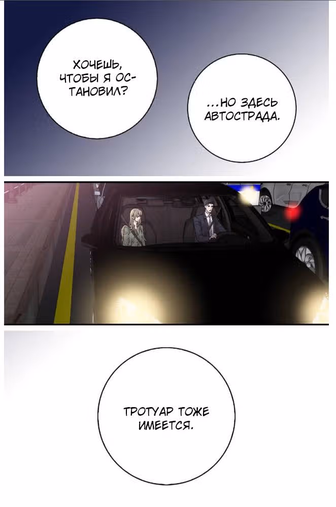 Босс и я — Том 1 · Глава 33, страница 4