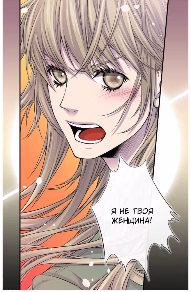 Босс и я — Том 1 · Глава 33, страница 8