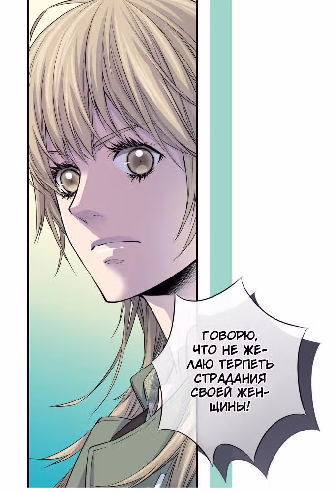 Босс и я — Том 1 · Глава 32, страница 50