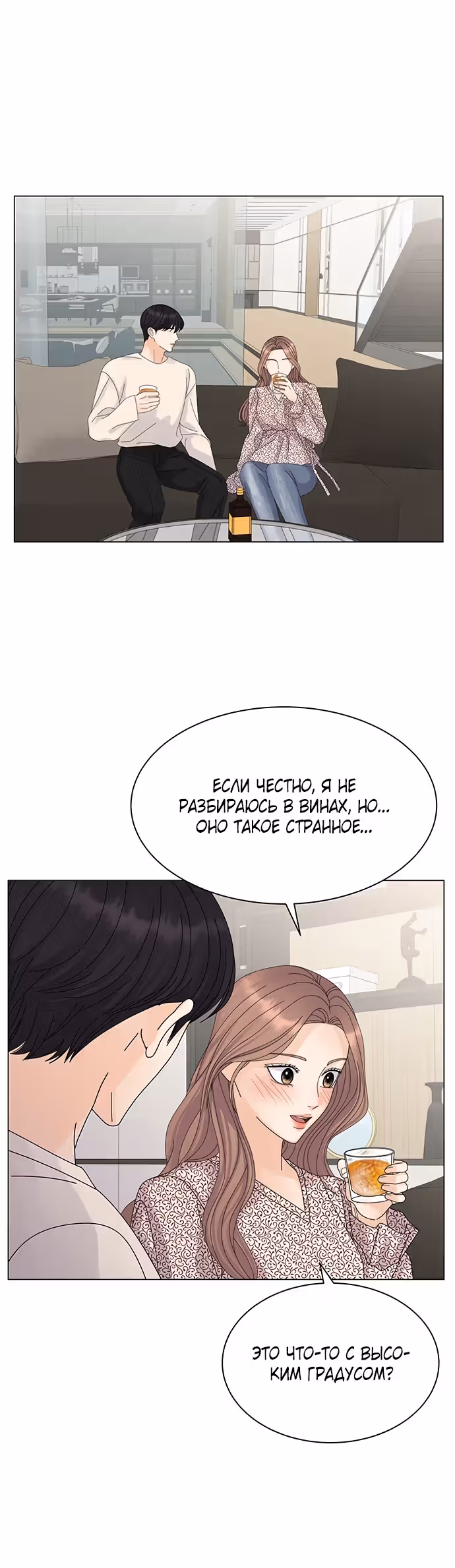 Позволь укусить тебя — Том 1 · Глава 17, страница 29