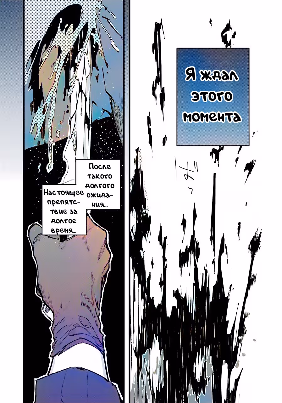 Из Красного Тумана — Том 2 · Глава 10, страница 22